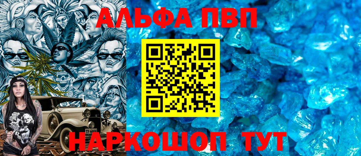 Alfa_PVP VHQ  Вход с VPN  A-PVP мука  Alpha PVP  цена   Малгобек  APVP крисы CK 