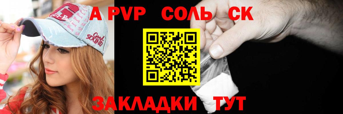 A PVP мука Малгобек