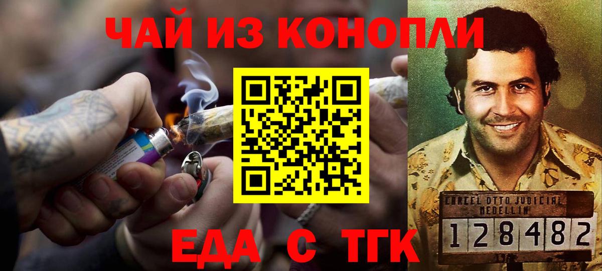 Малгобек  Cannafood конопля  Вход с VPN 