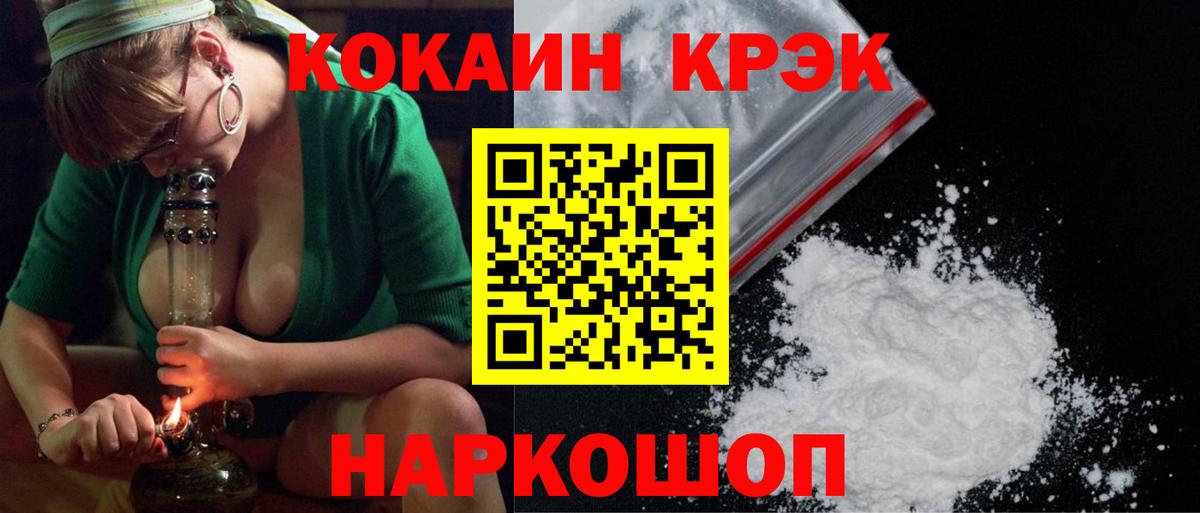 Малгобек  КОКАИН  Вход с VPN  COCAIN 97%  КОКАИН Эквадор 