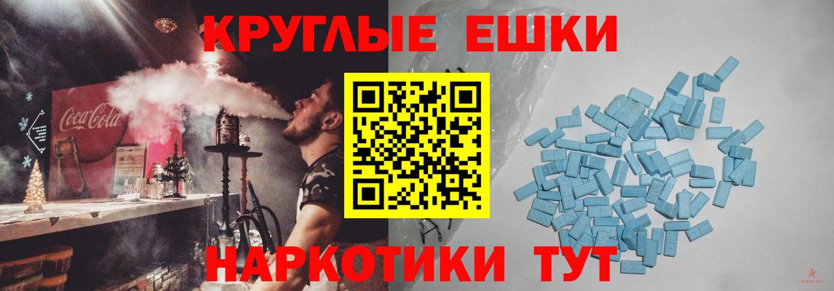 Экстази 250 мг Малгобек