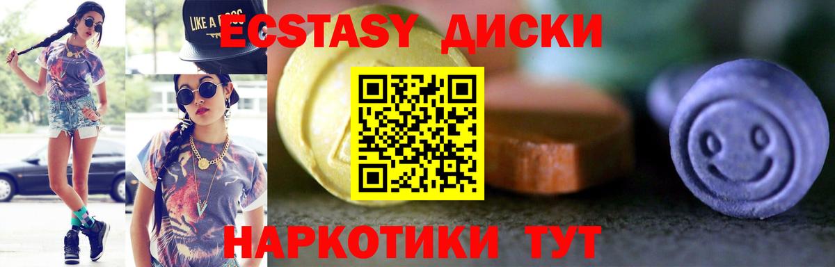 Ecstasy XTC  Вход с VPN  Малгобек  Ecstasy Cube 