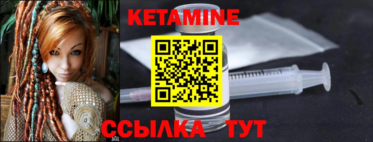 Малгобек  Кетамин ketamine  Вход с VPN 