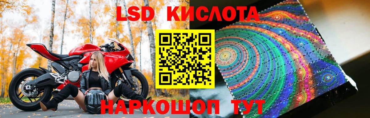 ЛСД экстази кислота Малгобек