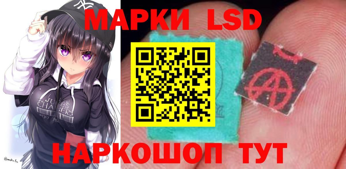 Лсд 25 экстази кислота  Лсд 25 экстази ecstasy  Малгобек  Вход с VPN 