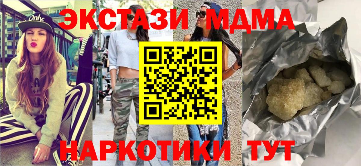 МДМА Molly  Вход с VPN  MDMA молли  MDMA  Малгобек 