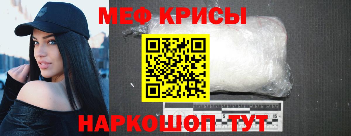 МЕФ VHQ  МЯУ-МЯУ  Меф  Вход с VPN  Меф мяу мяу  Малгобек 