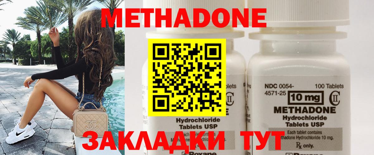 Малгобек  мега маркетплейс  Метадон белоснежный  Вход с VPN  МЕТАДОН methadone 