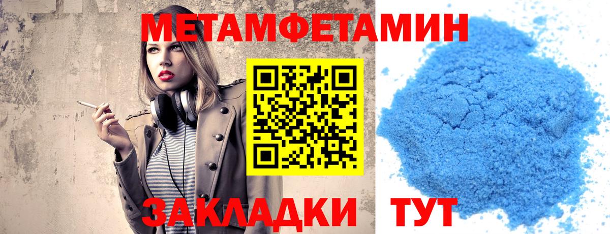 Метамфетамин Methamphetamine  Вход с VPN  Малгобек 