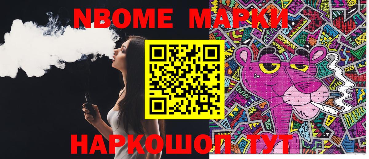 Марки 25I-NBOMe 1,8мг  Наркотические марки  Малгобек  Марки 25I-NBOMe 1,8мг  Вход с VPN 