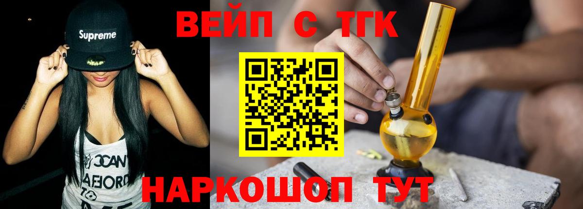 ТГК концентрат  купить закладку  Малгобек  Вход с VPN 